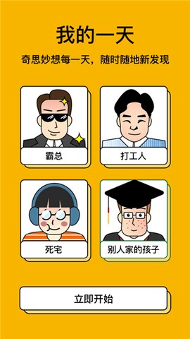 我的一天图2