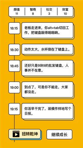 我的一天图3
