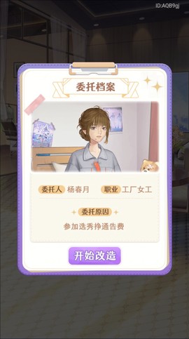 闪亮大作战[图1]