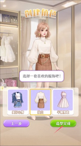 闪亮大作战[图5]