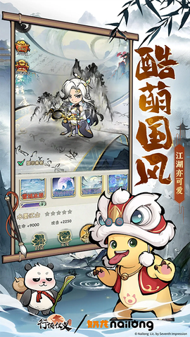 行侠仗义五千年国服图3