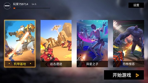 机器人枪战图2
