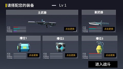 机器人枪战图3