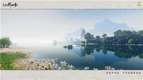 仙剑98图1