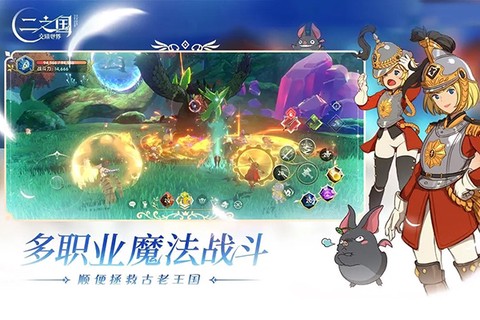 二之国：交错世界图1