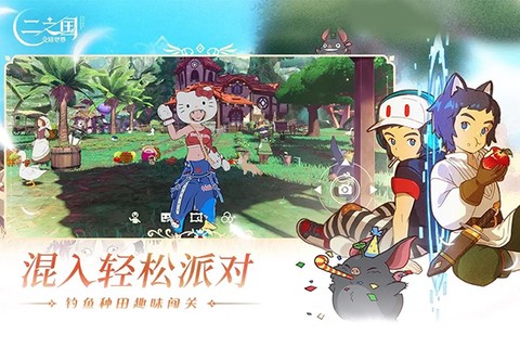 二之国：交错世界图3