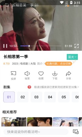 白羊视频[图3]