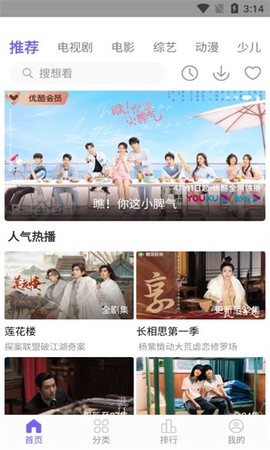 白羊视频图1
