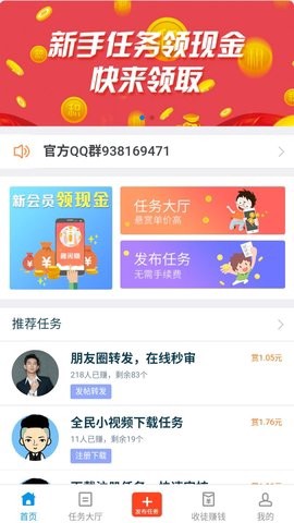 趣闲赚图2