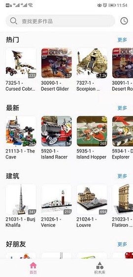 积木工场图3