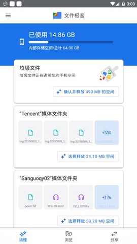 文件极客图2