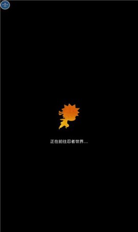 螺旋丸大战图3
