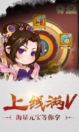 变态三国[图1]