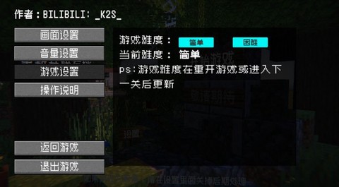 植物大战僵尸我的世界[图3]