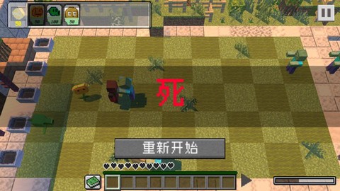 植物大战僵尸我的世界[图8]