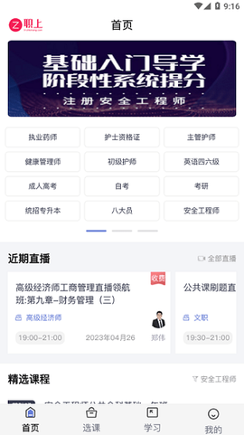 职上工程学堂[图1]