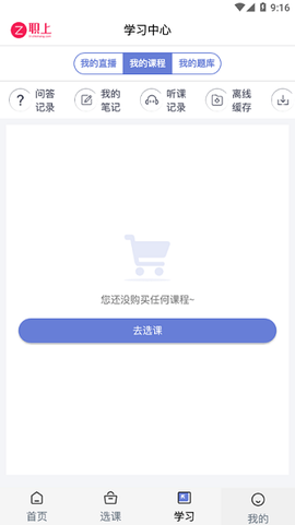 职上工程学堂图2