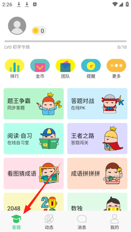 题王争霸[图1]