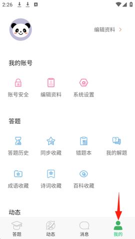 题王争霸[图4]