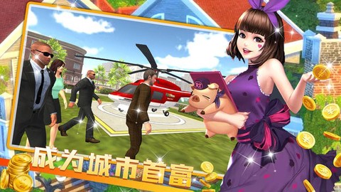模拟建设城市人生图1