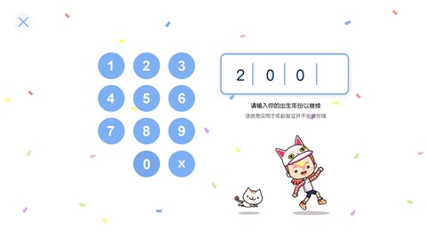 米加小镇世界生日家具[图3]