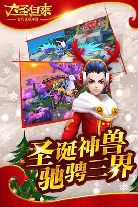 西游记之大圣归来图1