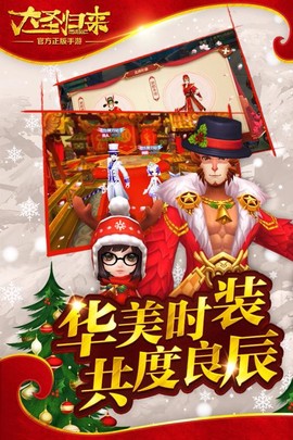 西游记之大圣归来图2