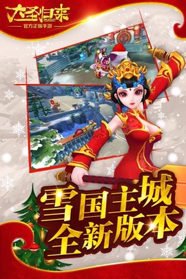 西游记之大圣归来图3