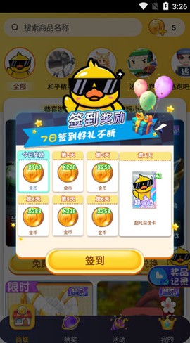 皮肤大亨[图2]