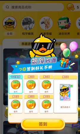 皮肤大亨图3