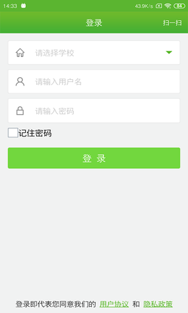 轻新课堂管理端图1