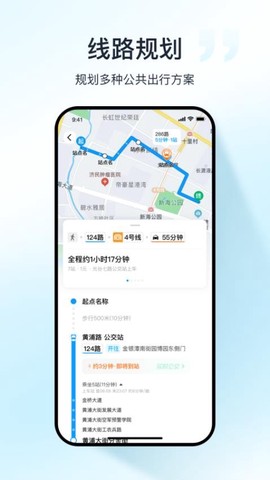 武汉公交图2
