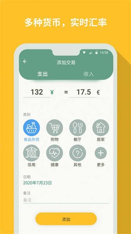 个人记帐大师[图1]