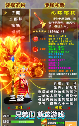 妖灵幻境图3