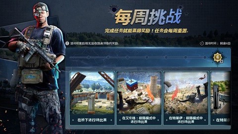 战地活下去图1