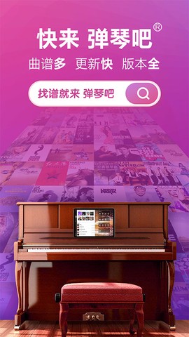 弹琴吧图1