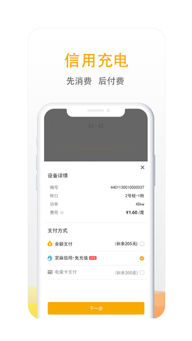万马爱充图1