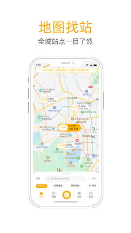 万马爱充图2