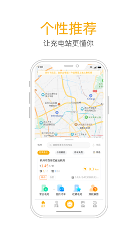 万马爱充图3