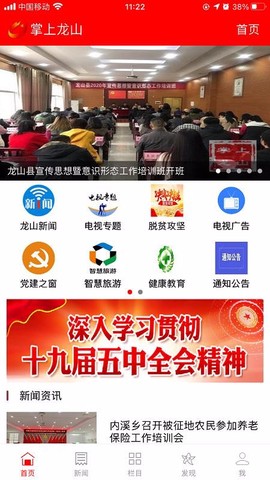 掌上龙山图3