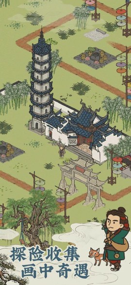 建个桃花源图1