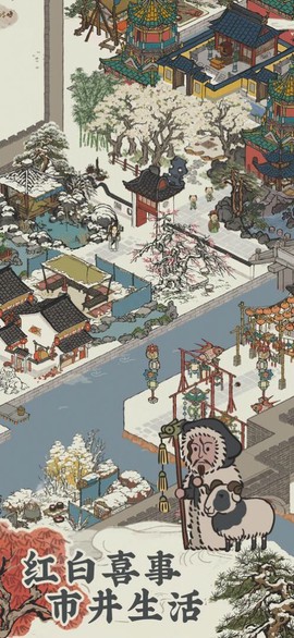 建个桃花源图3