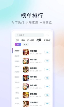 百度应用市场图1