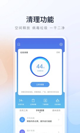 百度应用市场图2