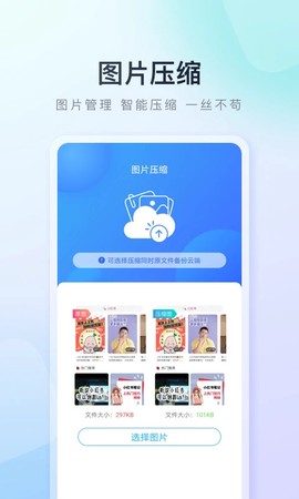 百度应用市场图3