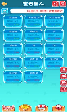 宝石商人图3
