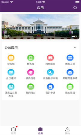 旅院融校园[图1]