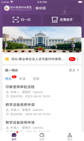 旅院融校园图1