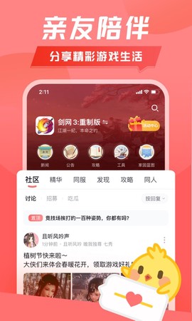 剑网三推栏[图1]