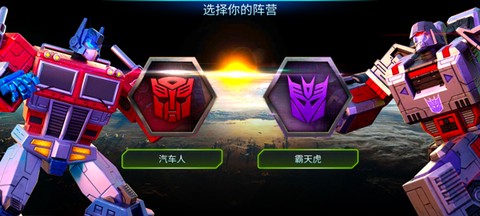 变形金刚地球之战国际服最新版[图2]